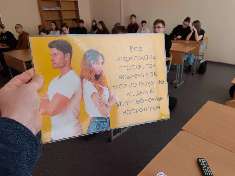 Профилактика наркомании в молодежной среде