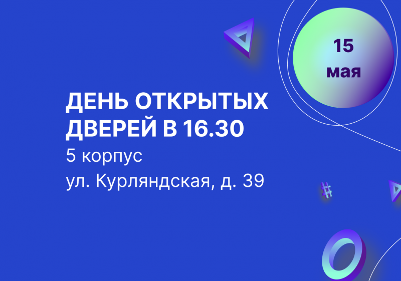 Последний шанс этого учебного года!
