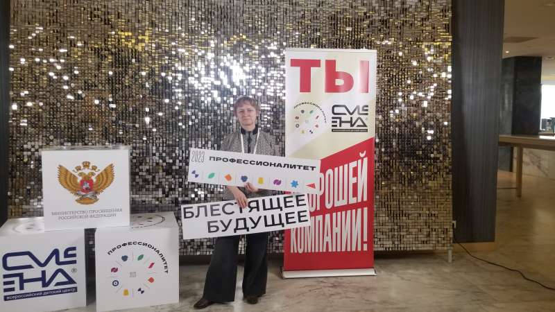 Итоги обучающего интенсива для специалистов по воспитательной работе организаций СПО