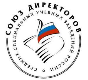 Общероссийская общественная организация «Союз директоров средних специальных учебных заведений России»