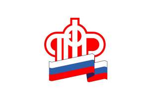 Государственные учреждения Управления Пенсионного фонда РФ